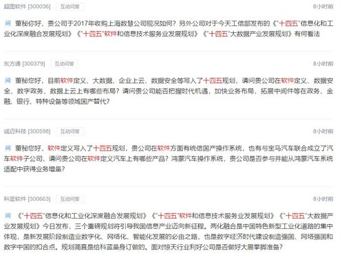 软件与信息技术服务业发展机遇解析 上市公司如何按图索骥布局网络与信息安全软件开发